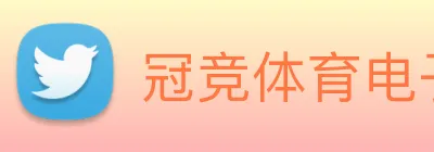 冠竞体育电子竞技官网 logo